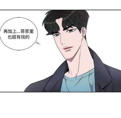 为何偏偏是你? 为何偏偏是你? | 第32章 第29页