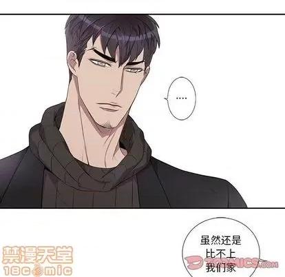 为何偏偏是你? 为何偏偏是你? | 第32章 第30页