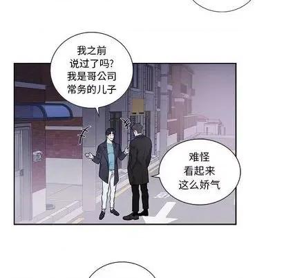 为何偏偏是你? 为何偏偏是你? | 第32章 第31页
