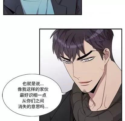 为何偏偏是你? 为何偏偏是你? | 第32章 第33页