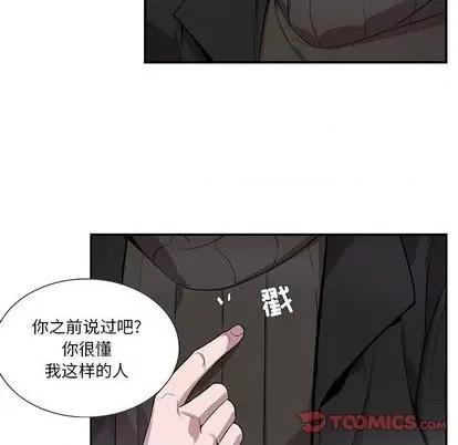 为何偏偏是你? 为何偏偏是你? | 第32章 第34页