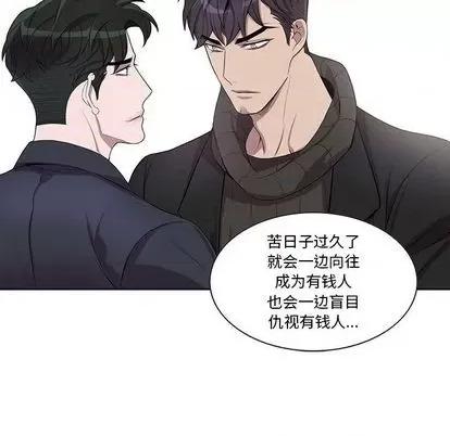 为何偏偏是你? 为何偏偏是你? | 第32章 第36页