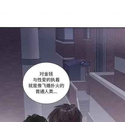 为何偏偏是你? 为何偏偏是你? | 第32章 第37页