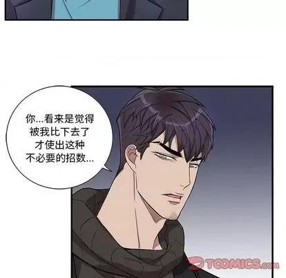 为何偏偏是你? 为何偏偏是你? | 第32章 第42页