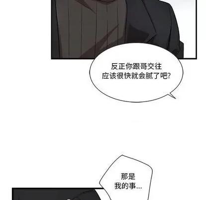 为何偏偏是你? 为何偏偏是你? | 第32章 第43页