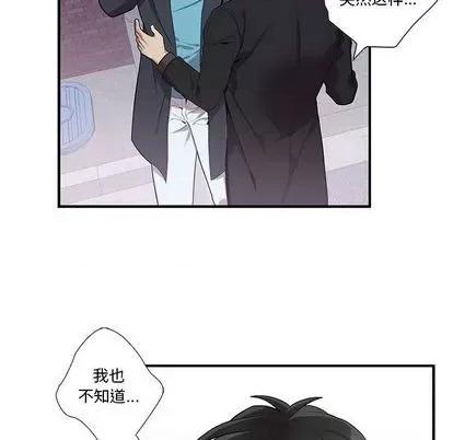 为何偏偏是你? 为何偏偏是你? | 第32章 第52页