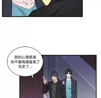 为何偏偏是你? 为何偏偏是你? | 第32章 第57页