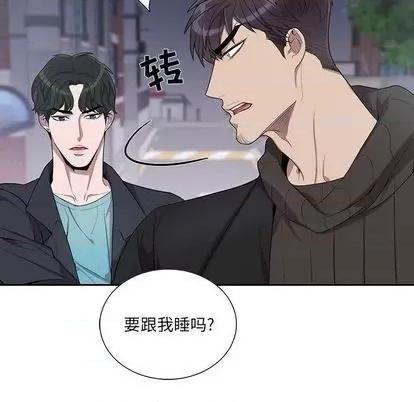为何偏偏是你? 为何偏偏是你? | 第32章 第61页