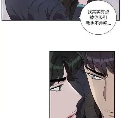 为何偏偏是你? 为何偏偏是你? | 第32章 第64页