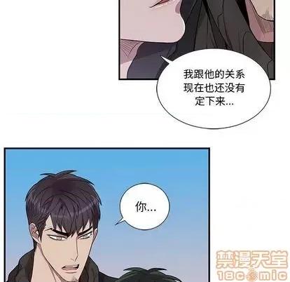 为何偏偏是你? 为何偏偏是你? | 第32章 第65页