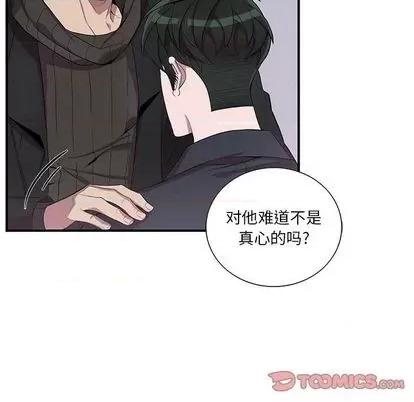 为何偏偏是你? 为何偏偏是你? | 第32章 第66页