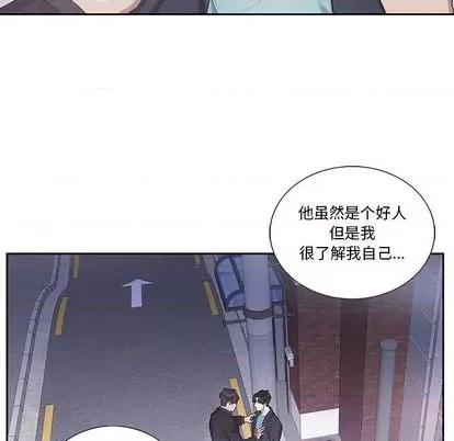 为何偏偏是你? 为何偏偏是你? | 第32章 第68页