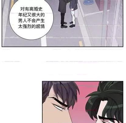 为何偏偏是你? 为何偏偏是你? | 第32章 第69页