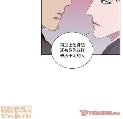 为何偏偏是你? 为何偏偏是你? | 第32章 第70页