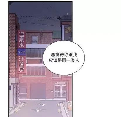 为何偏偏是你? 为何偏偏是你? | 第32章 第71页