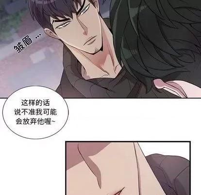 为何偏偏是你? 为何偏偏是你? | 第32章 第73页