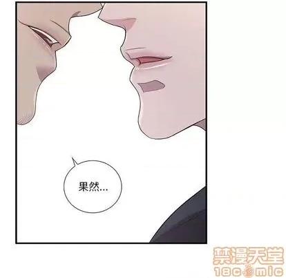 为何偏偏是你? 为何偏偏是你? | 第32章 第75页