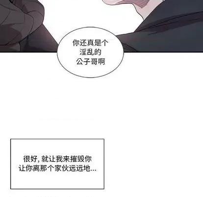 为何偏偏是你? 为何偏偏是你? | 第32章 第77页