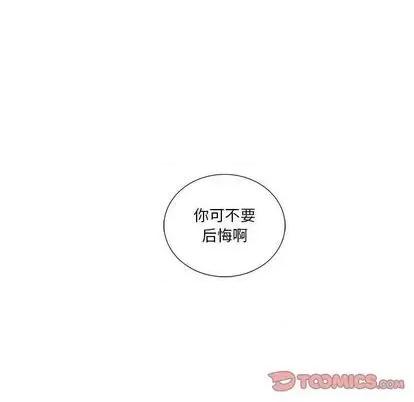 为何偏偏是你? 为何偏偏是你? | 第32章 第78页