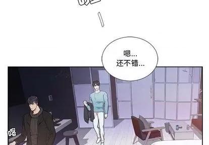 为何偏偏是你? 为何偏偏是你? | 第33章 第3页