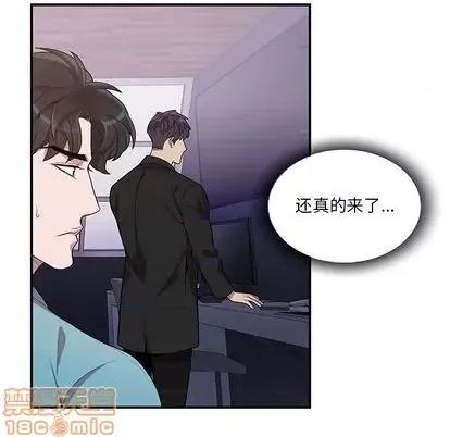 为何偏偏是你? 为何偏偏是你? | 第33章 第5页