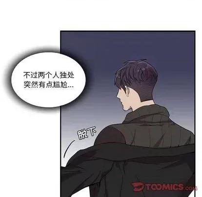 为何偏偏是你? 为何偏偏是你? | 第33章 第6页