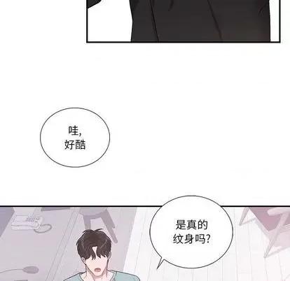 为何偏偏是你? 为何偏偏是你? | 第33章 第7页