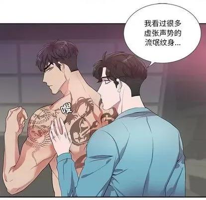 为何偏偏是你? 为何偏偏是你? | 第33章 第9页