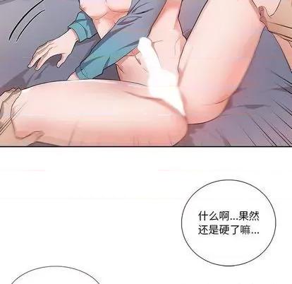 为何偏偏是你? 为何偏偏是你? | 第33章 第29页