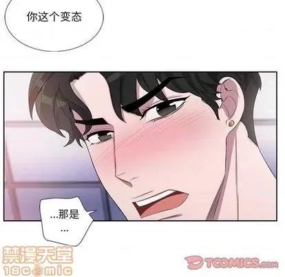 为何偏偏是你? 为何偏偏是你? | 第33章 第30页
