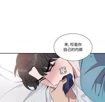 为何偏偏是你? 为何偏偏是你? | 第33章 第31页