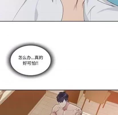 为何偏偏是你? 为何偏偏是你? | 第33章 第32页