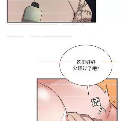 为何偏偏是你? 为何偏偏是你? | 第33章 第36页