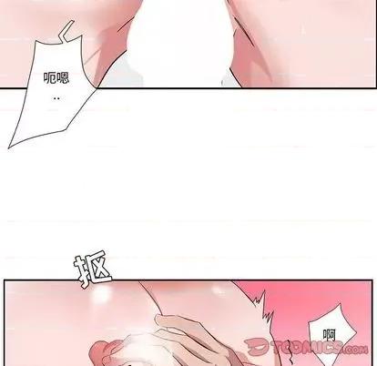为何偏偏是你? 为何偏偏是你? | 第33章 第46页