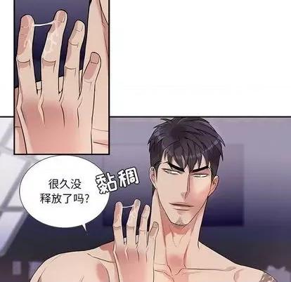 为何偏偏是你? 为何偏偏是你? | 第33章 第51页