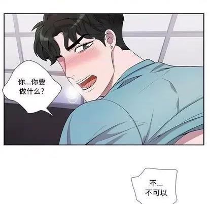 为何偏偏是你? 为何偏偏是你? | 第33章 第53页