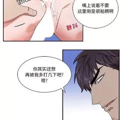为何偏偏是你? 为何偏偏是你? | 第33章 第61页