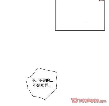 为何偏偏是你? 为何偏偏是你? | 第33章 第62页