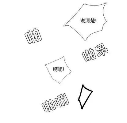 为何偏偏是你? 为何偏偏是你? | 第33章 第63页