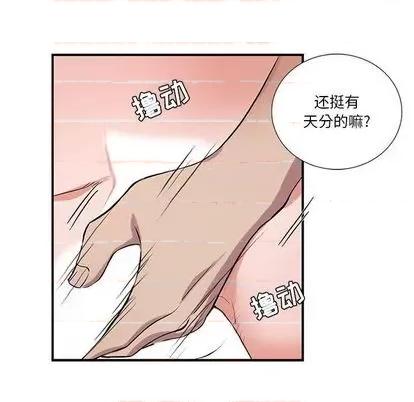 为何偏偏是你? 为何偏偏是你? | 第33章 第71页