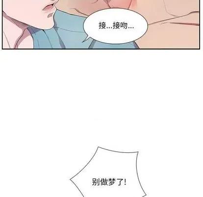 为何偏偏是你? 为何偏偏是你? | 第33章 第73页