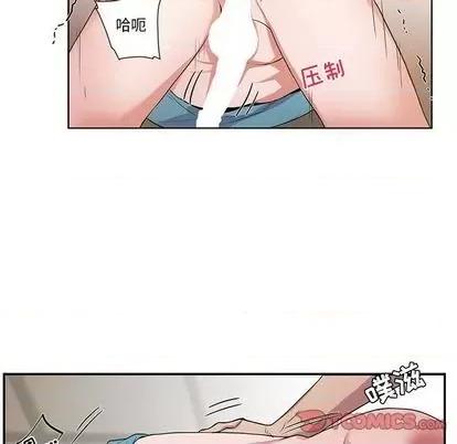 为何偏偏是你? 为何偏偏是你? | 第33章 第82页