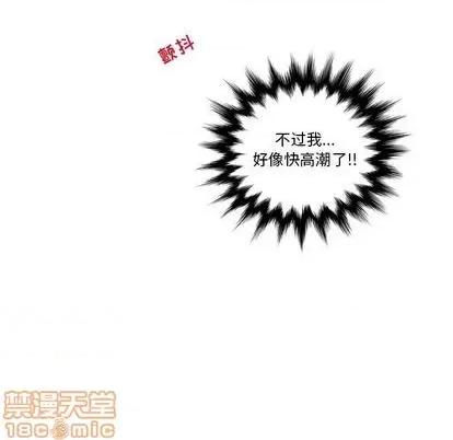 为何偏偏是你? 为何偏偏是你? | 第33章 第85页