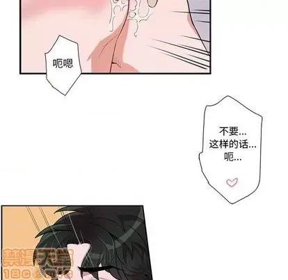 为何偏偏是你? 为何偏偏是你? | 第34章 第5页