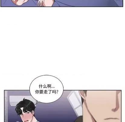 为何偏偏是你? 为何偏偏是你? | 第34章 第11页