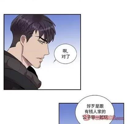 为何偏偏是你? 为何偏偏是你? | 第34章 第14页