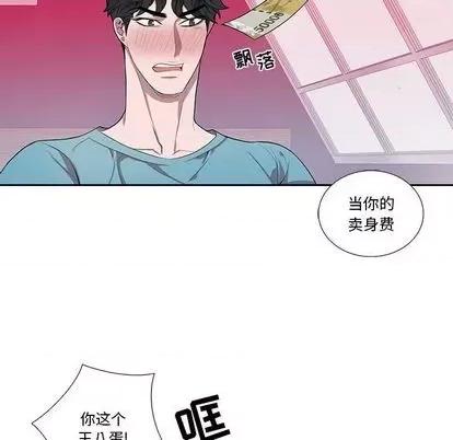 为何偏偏是你? 为何偏偏是你? | 第34章 第16页