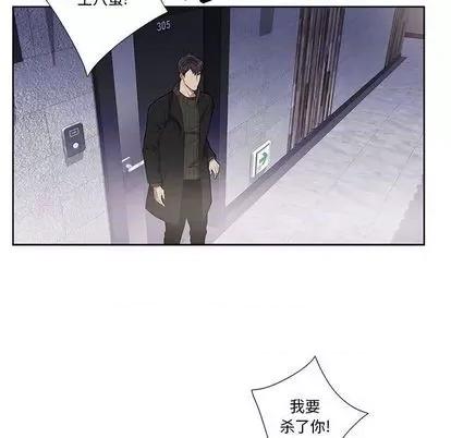为何偏偏是你? 为何偏偏是你? | 第34章 第17页