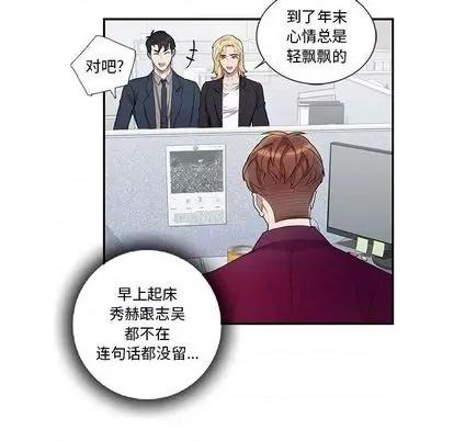 为何偏偏是你? 为何偏偏是你? | 第34章 第23页