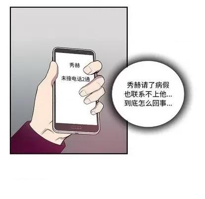 为何偏偏是你? 为何偏偏是你? | 第34章 第24页
